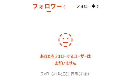 myfansのホーム画面