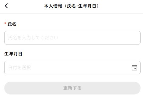 myfansのプロフィール編集画面