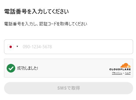 myfansの認証設定画面