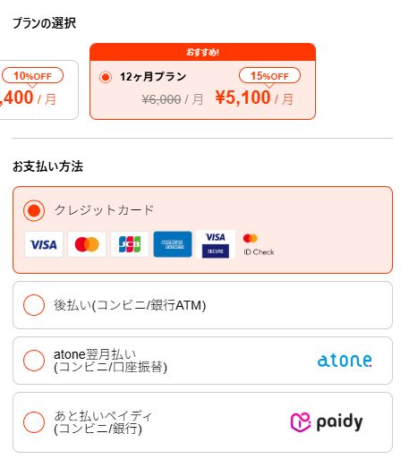 myfansのプラン加入画面